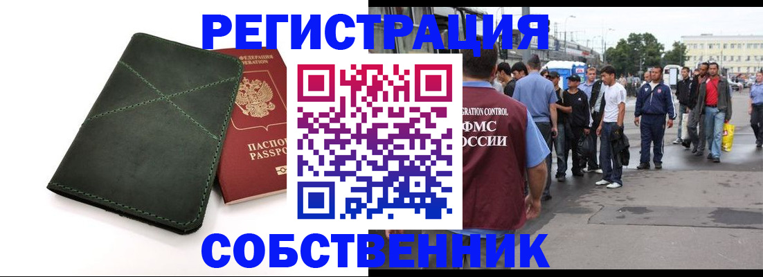 найти адрес прописки в Бирске